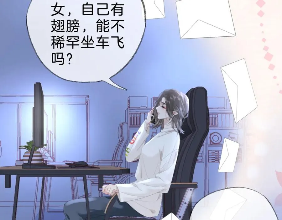 第十四话：你要不要飞 第19页