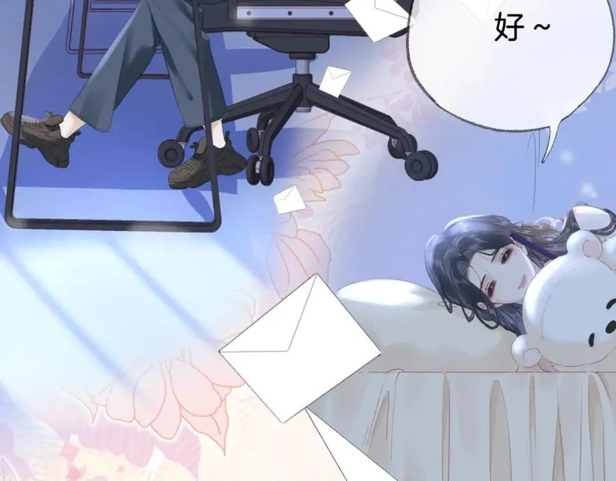 第十四话：你要不要飞 第20页