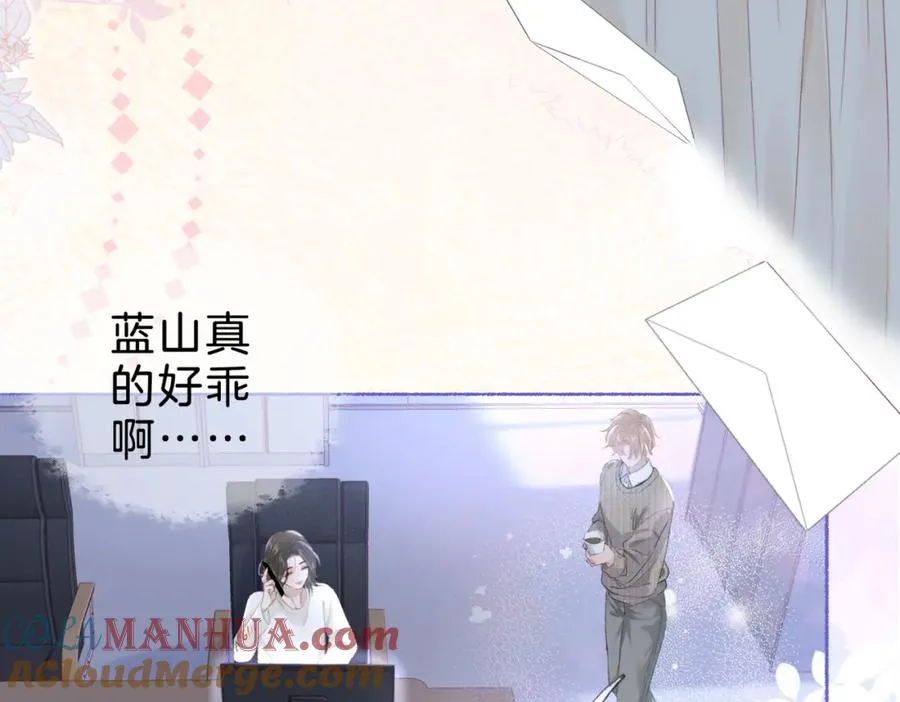 第十四话：你要不要飞 第21页