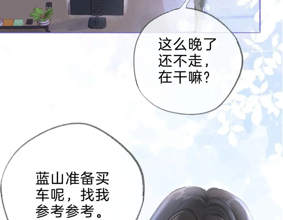 第十四话：你要不要飞 第22页