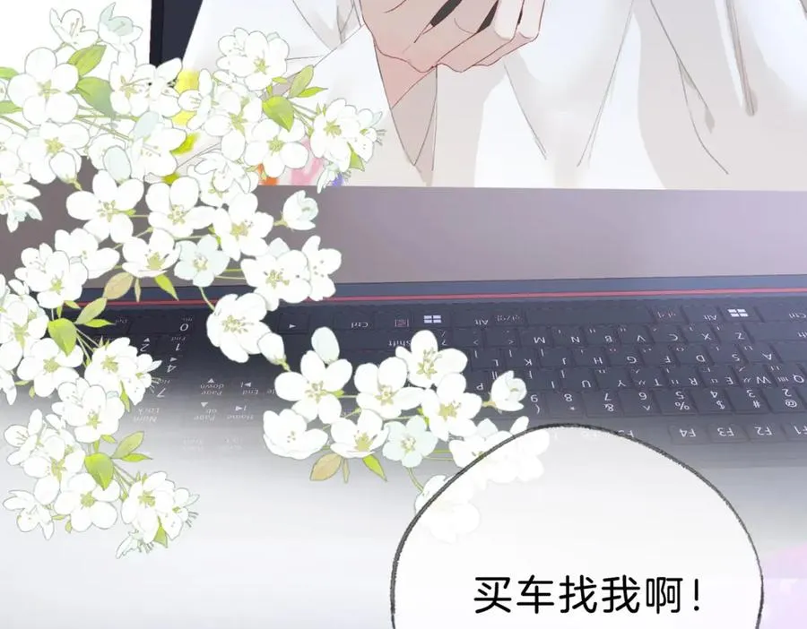 第十四话：你要不要飞 第24页
