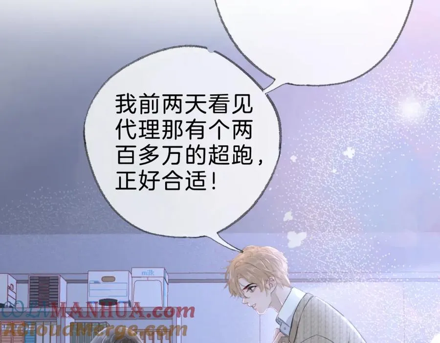 第十四话：你要不要飞 第25页