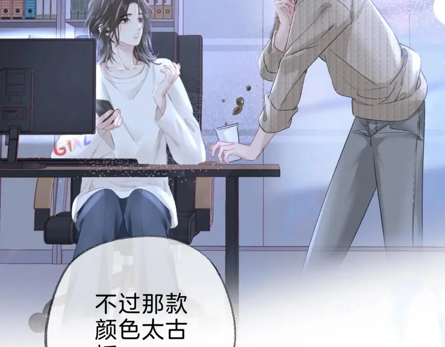 第十四话：你要不要飞 第26页