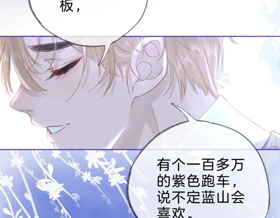 第十四话：你要不要飞 第27页