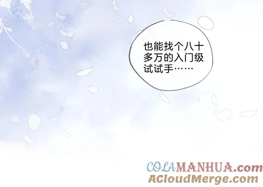 第十四话：你要不要飞 第29页