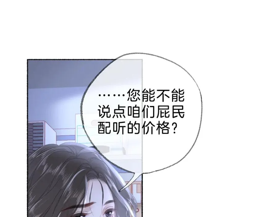 第十四话：你要不要飞 第30页