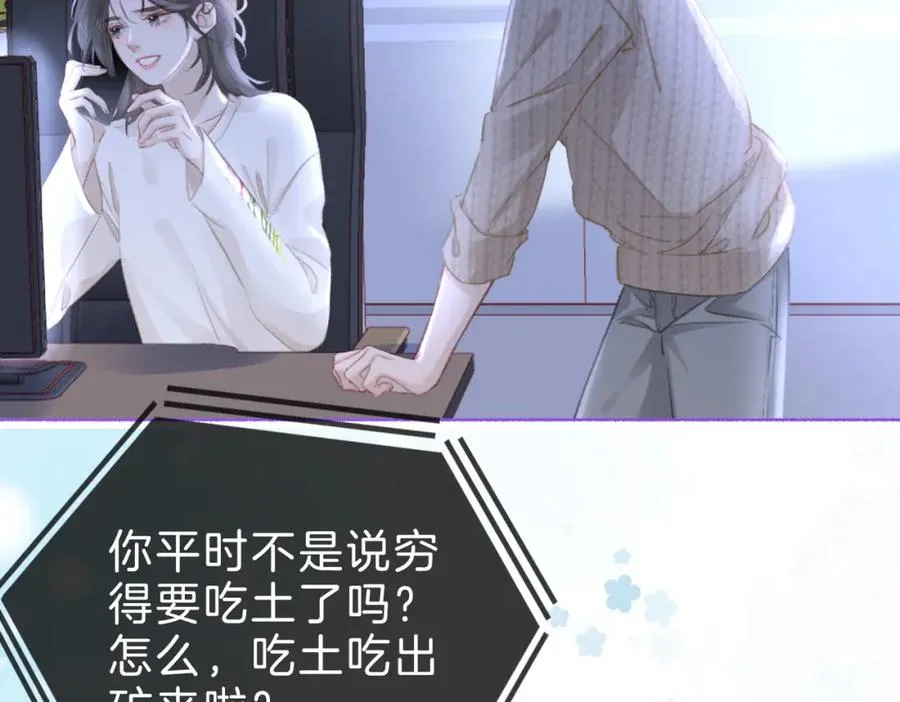 第十四话：你要不要飞 第35页