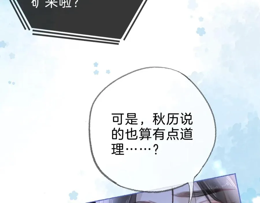第十四话：你要不要飞 第36页