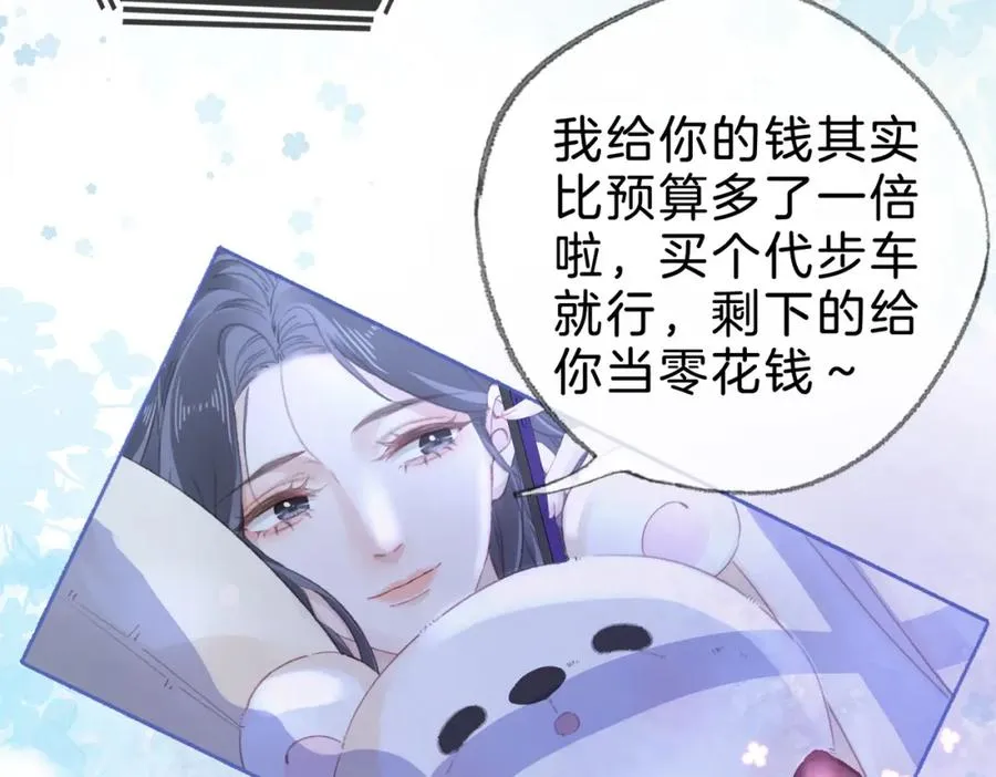 第十四话：你要不要飞 第38页