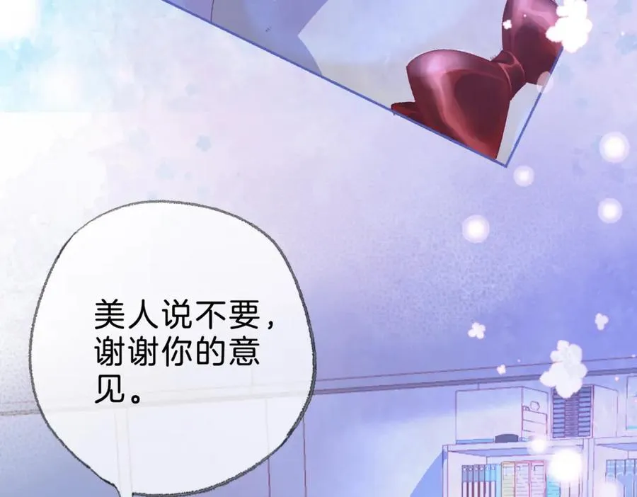 第十四话：你要不要飞 第39页
