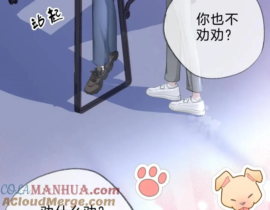 第十四话：你要不要飞 第41页