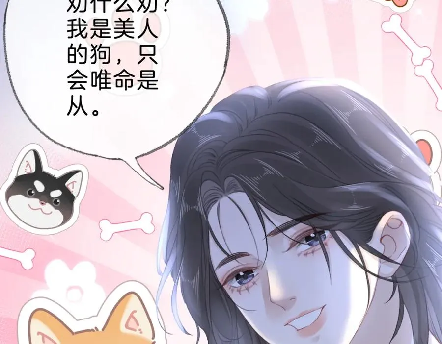 第十四话：你要不要飞 第42页