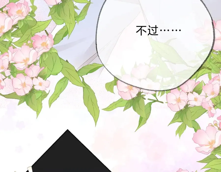 第十四话：你要不要飞 第44页