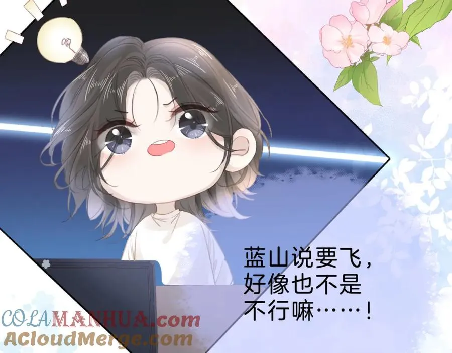 第十四话：你要不要飞 第45页