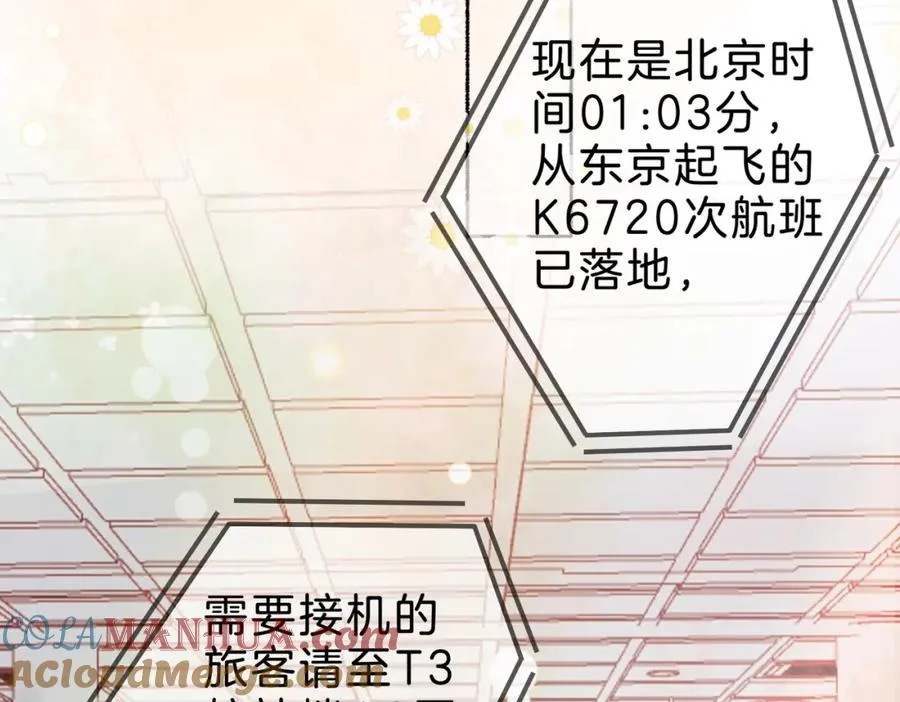 第十四话：你要不要飞 第49页