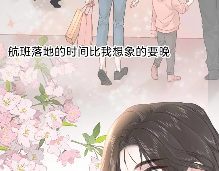 第十四话：你要不要飞 第51页