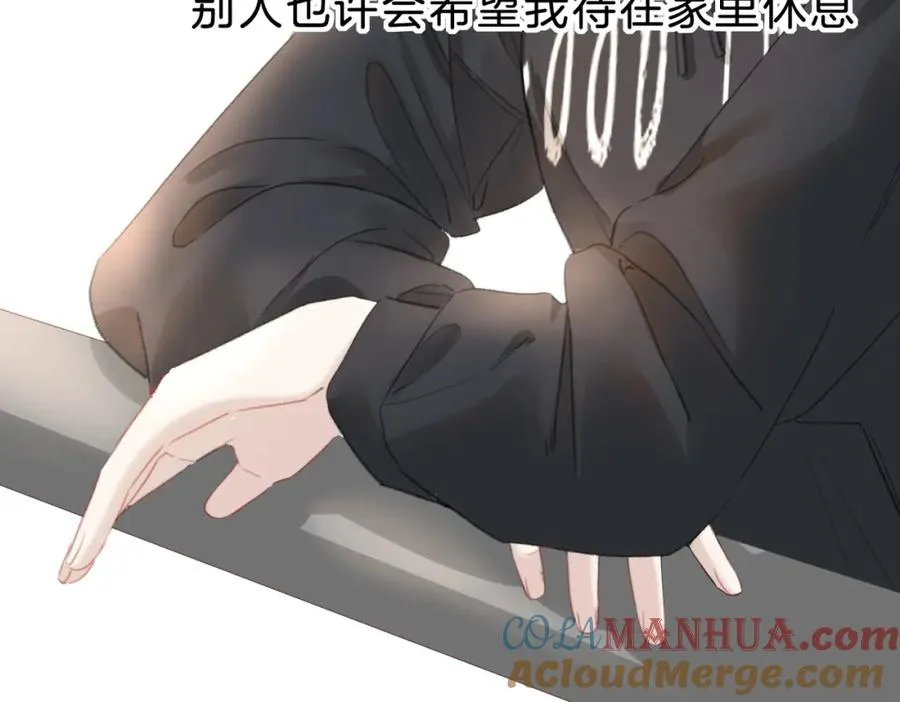 第十四话：你要不要飞 第53页