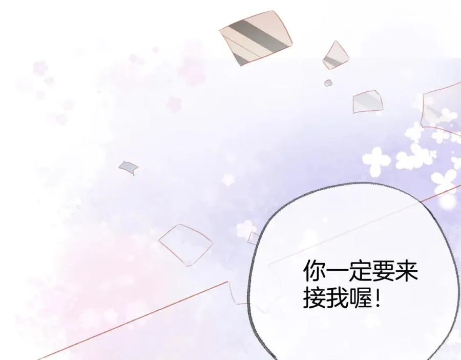 第十四话：你要不要飞 第55页
