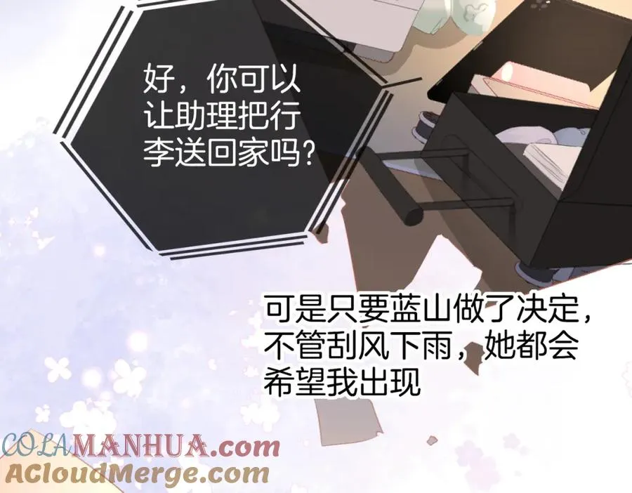 第十四话：你要不要飞 第57页