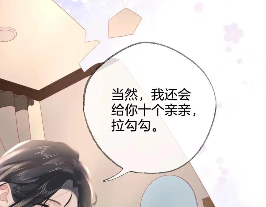第十四话：你要不要飞 第58页