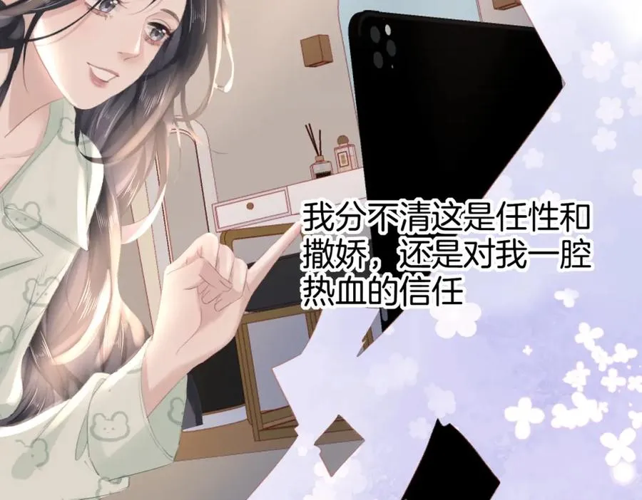 第十四话：你要不要飞 第59页