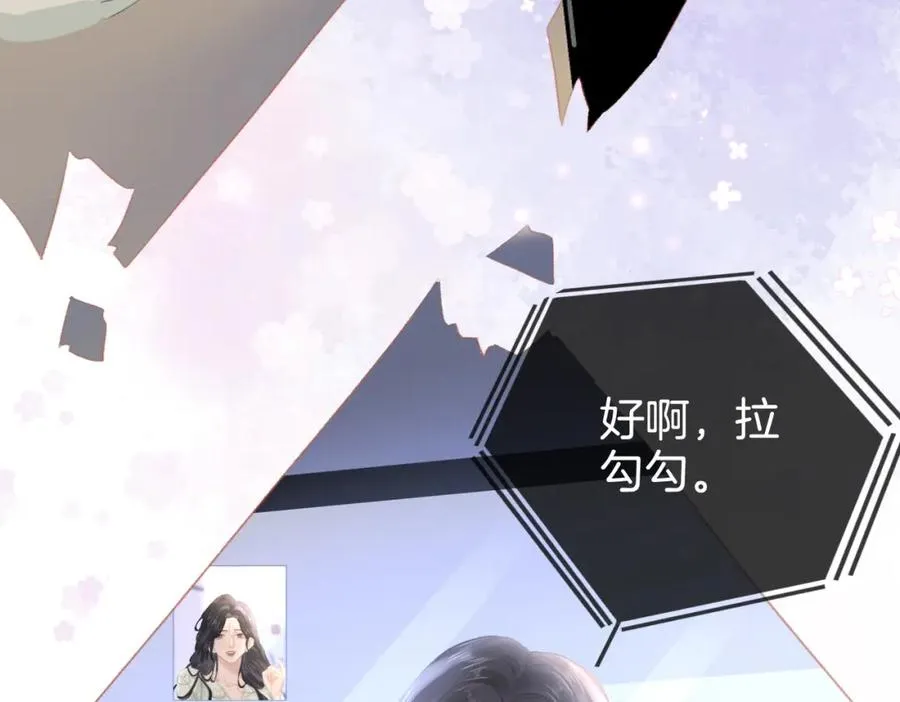 第十四话：你要不要飞 第60页