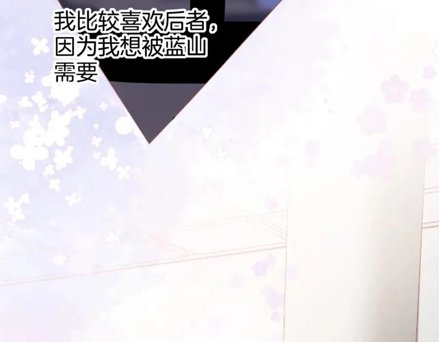 第十四话：你要不要飞 第62页