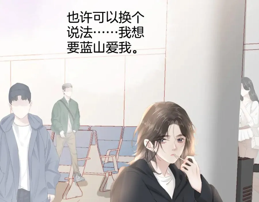 第十四话：你要不要飞 第63页