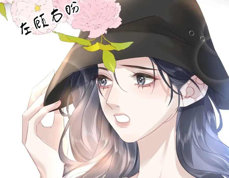 第十四话：你要不要飞 第71页
