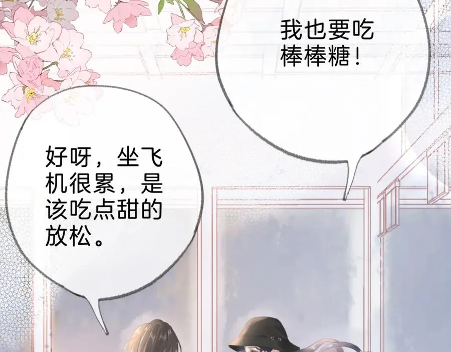 第十四话：你要不要飞 第75页