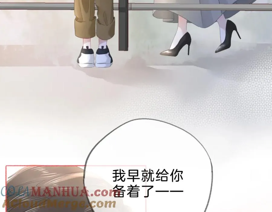 第十四话：你要不要飞 第77页