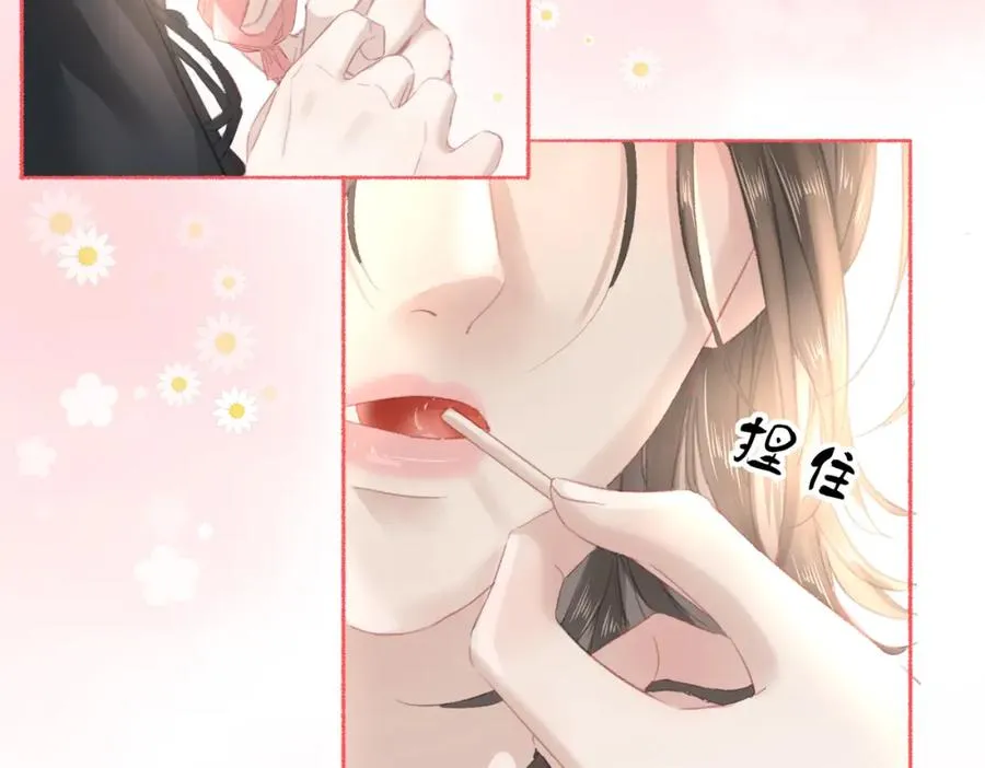 第十四话：你要不要飞 第79页