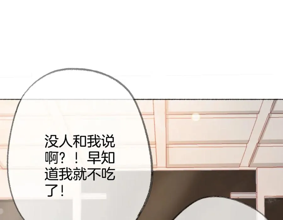第十四话：你要不要飞 第87页