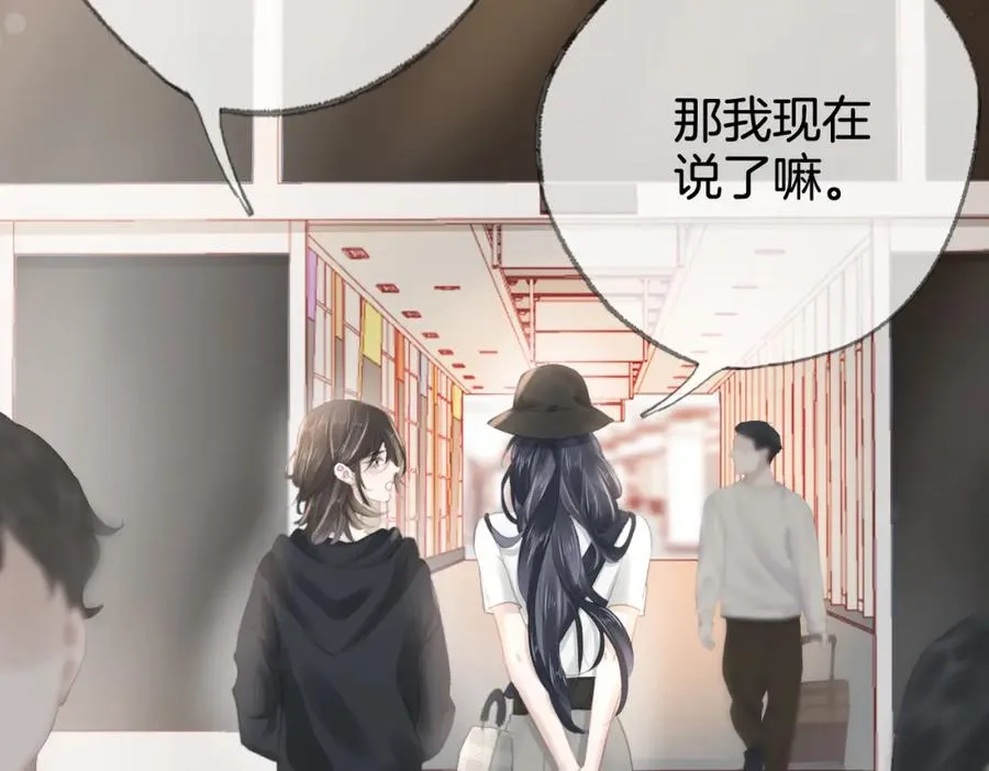 第十四话：你要不要飞 第88页