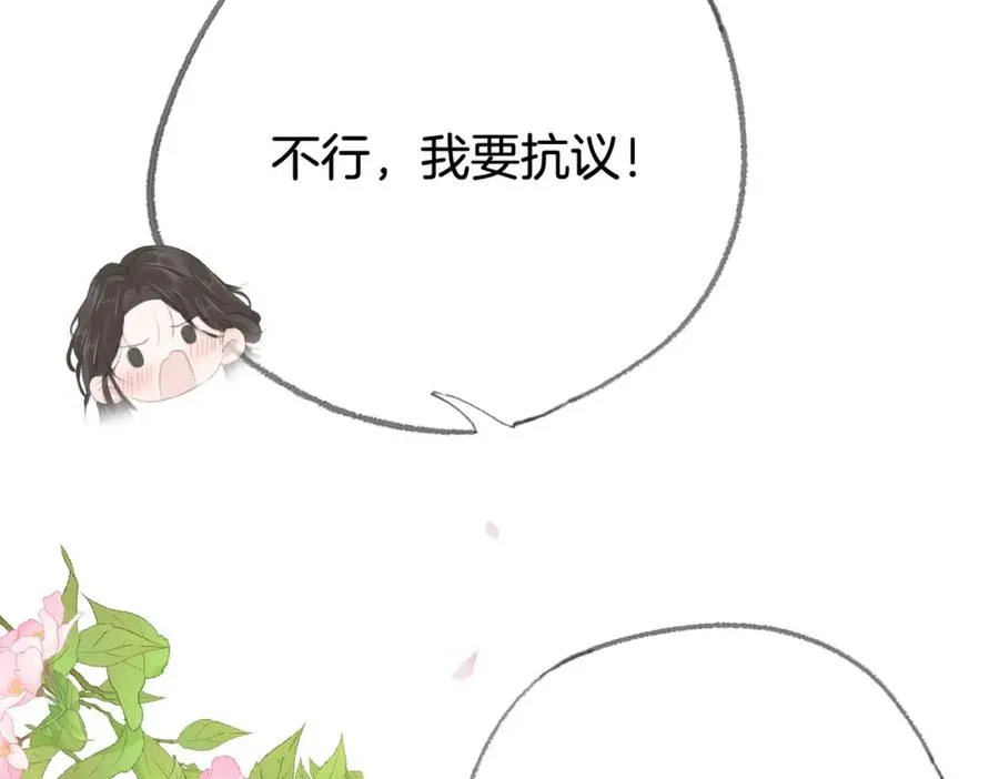 第十四话：你要不要飞 第90页