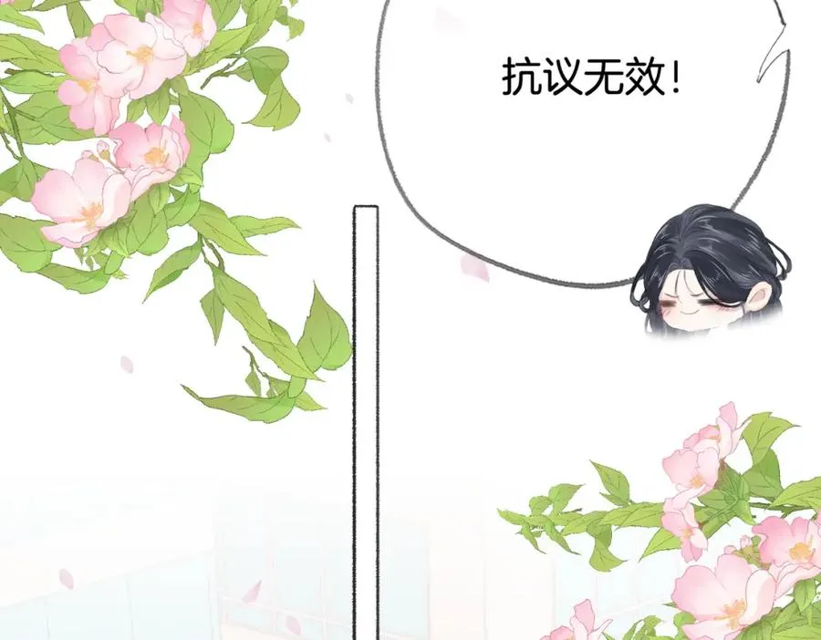 第十四话：你要不要飞 第91页