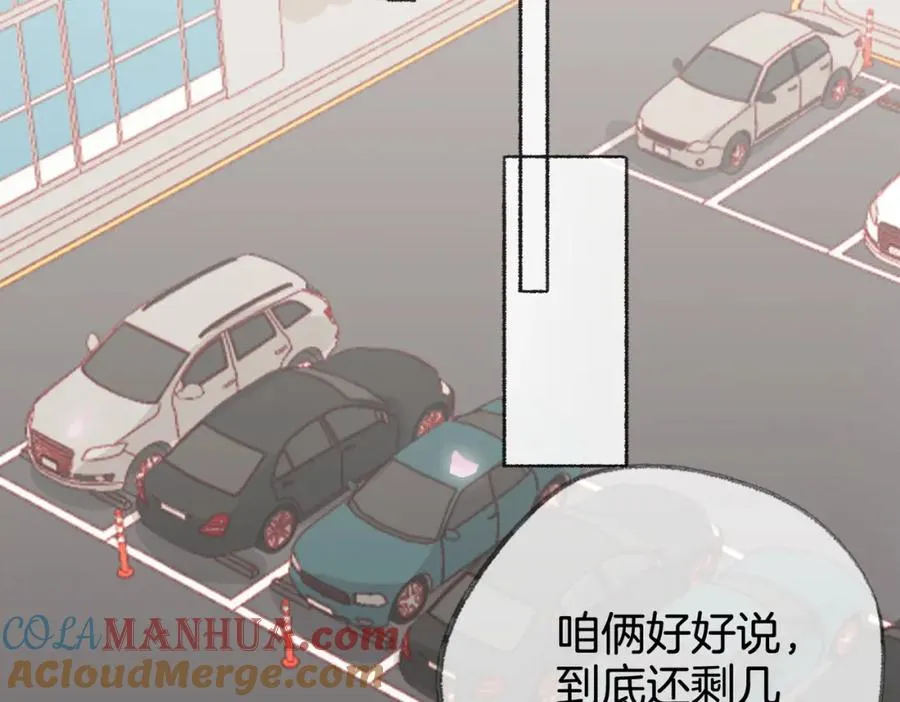 第十四话：你要不要飞 第93页