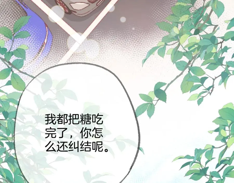 第十四话：你要不要飞 第96页