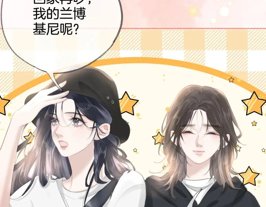 第十四话：你要不要飞 第100页