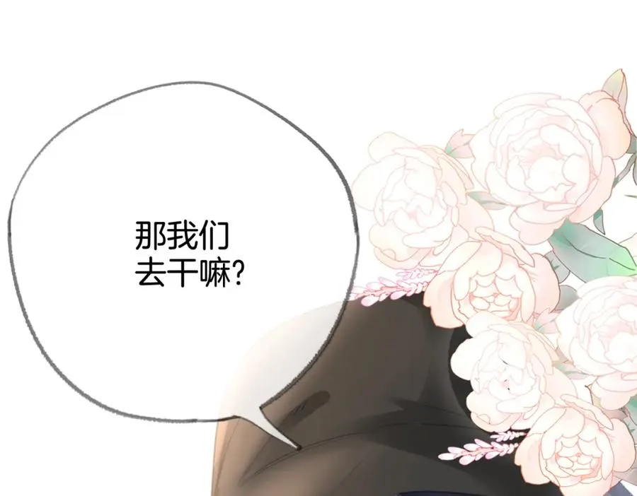 第十四话：你要不要飞 第110页