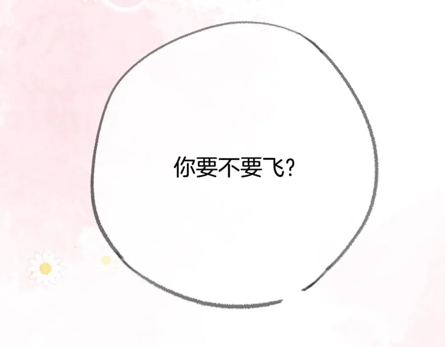 第十四话：你要不要飞 第116页