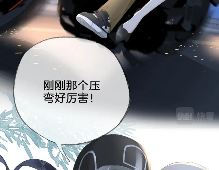 第十五话：乘风 第10页