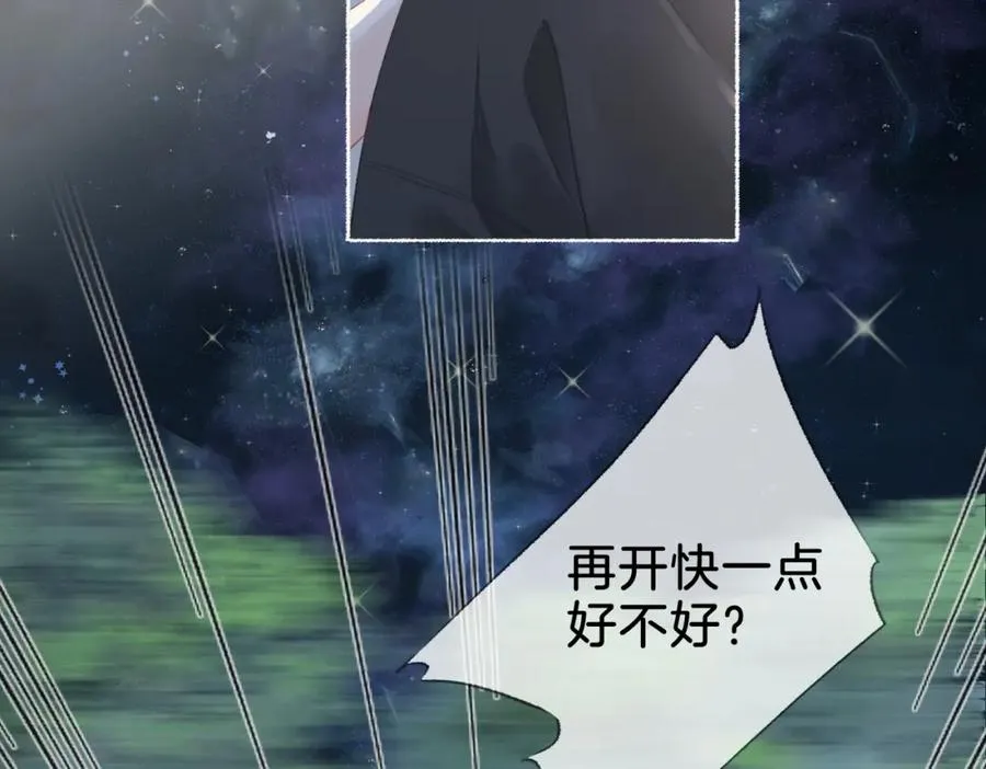 第十五话：乘风 第14页