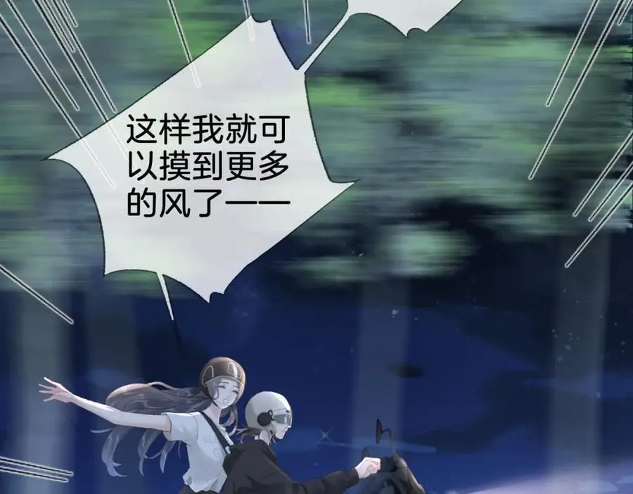 第十五话：乘风 第15页