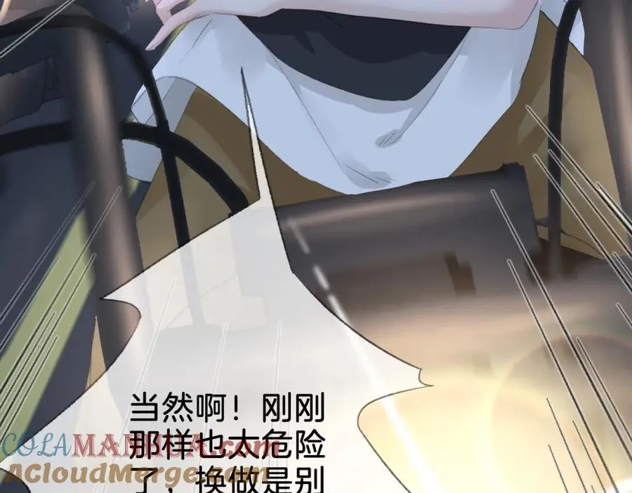 第十五话：乘风 第21页
