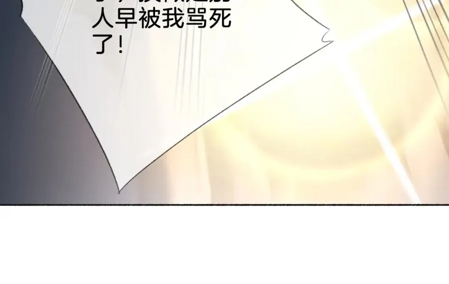 第十五话：乘风 第22页