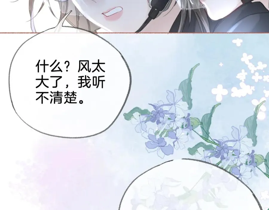 第十五话：乘风 第24页
