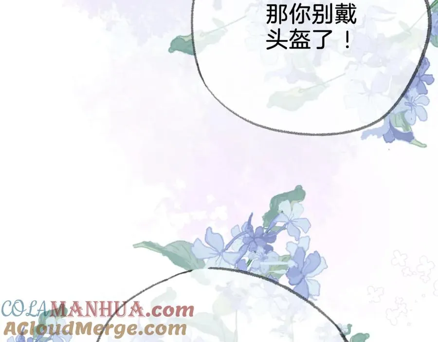 第十五话：乘风 第25页