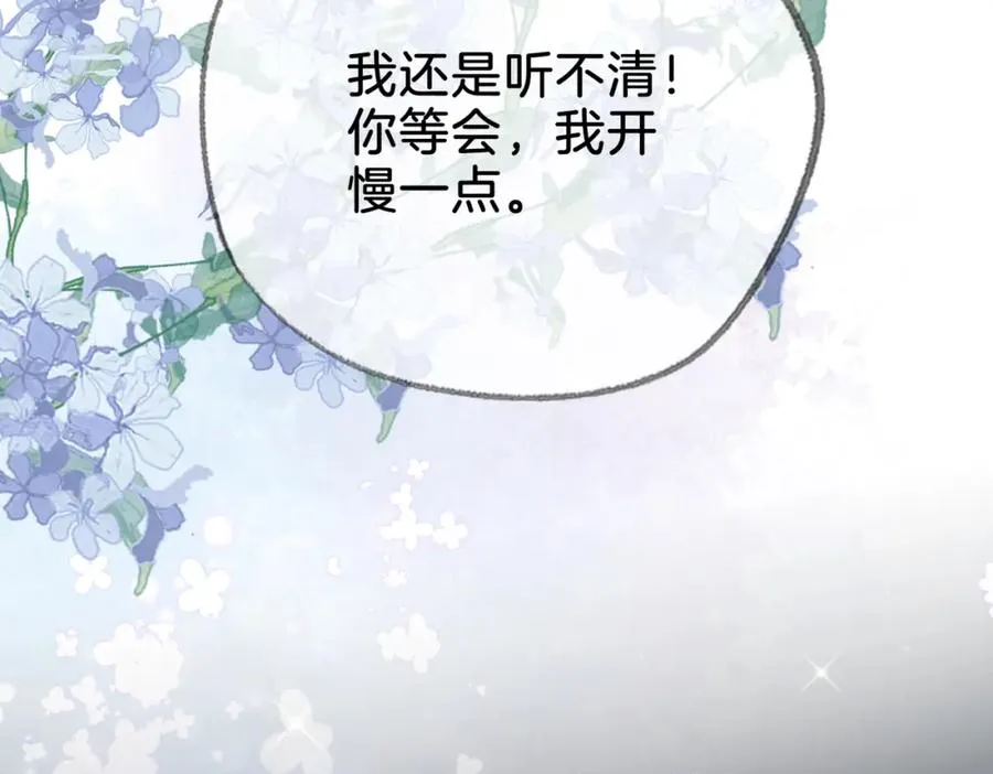 第十五话：乘风 第26页