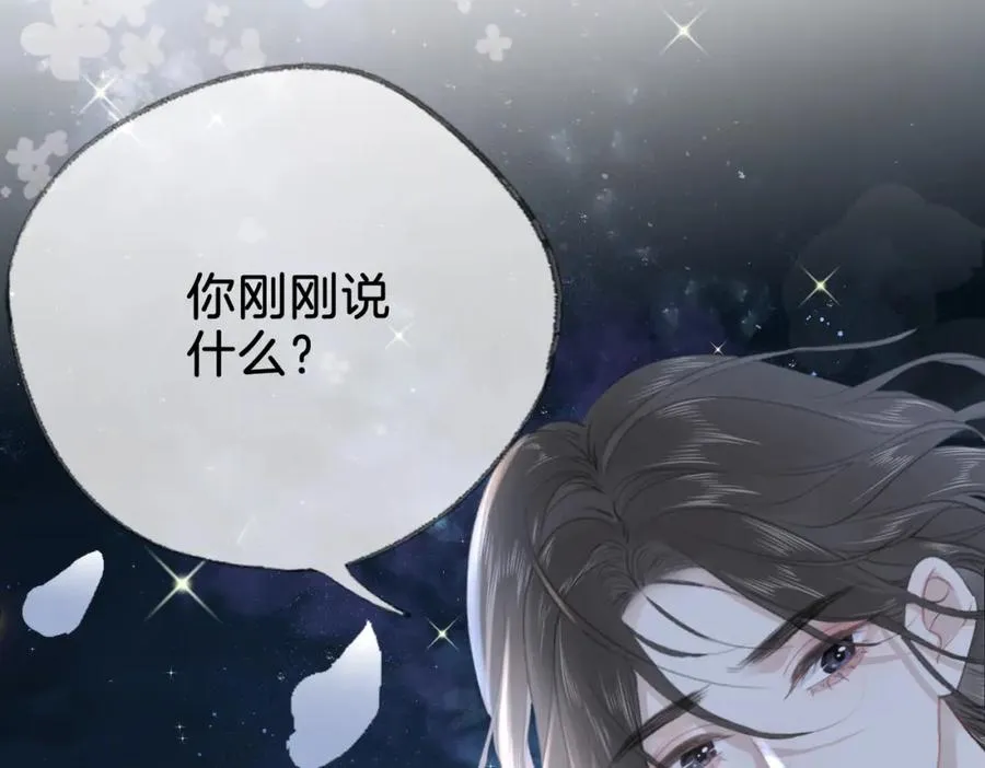 第十五话：乘风 第27页